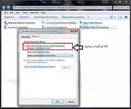 سیسکو در ویندوز