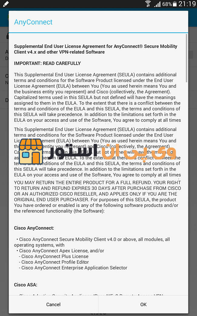 فیلترشکن Cisco برای آندروید