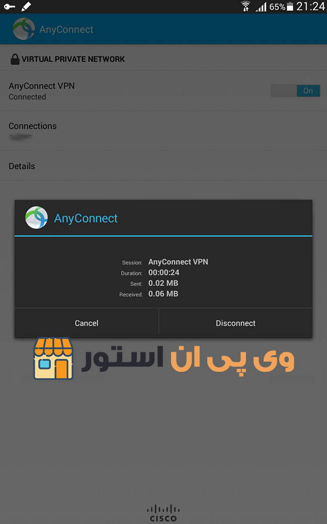 فیلترشکن Cisco برای آندروید