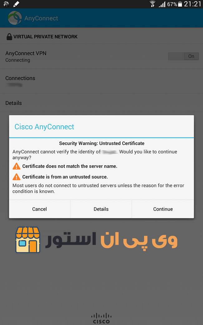 فیلترشکن Cisco برای آندروید