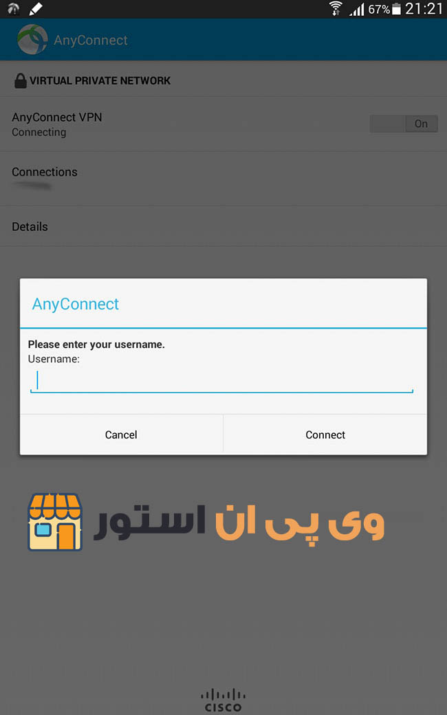فیلترشکن Cisco برای آندروید