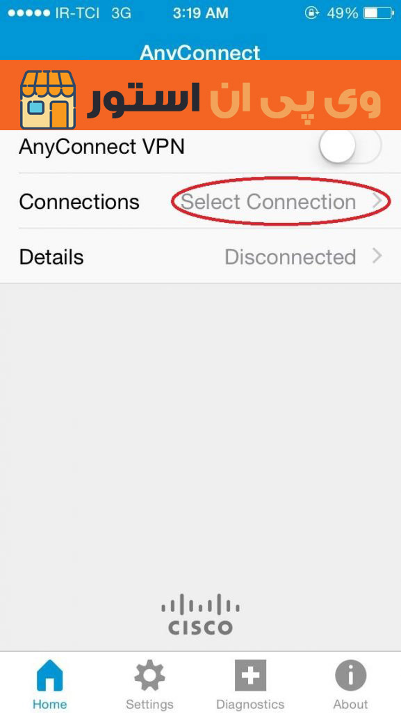 فیلترشکن Cisco در آیفون و آیپاد
