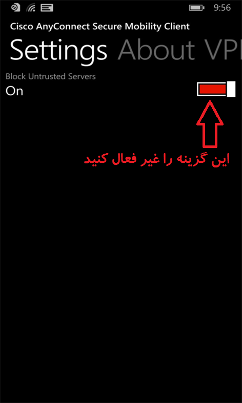فیلترشکن Cisco برای ویندوز فون