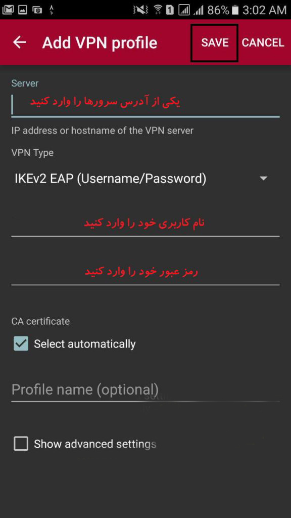فیلترشکن iKEv2 برای اندروید