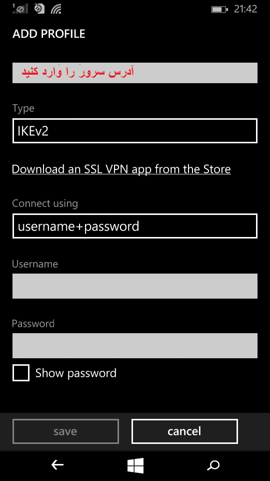 فیلترشکن ikev2 برای ویندوزفون