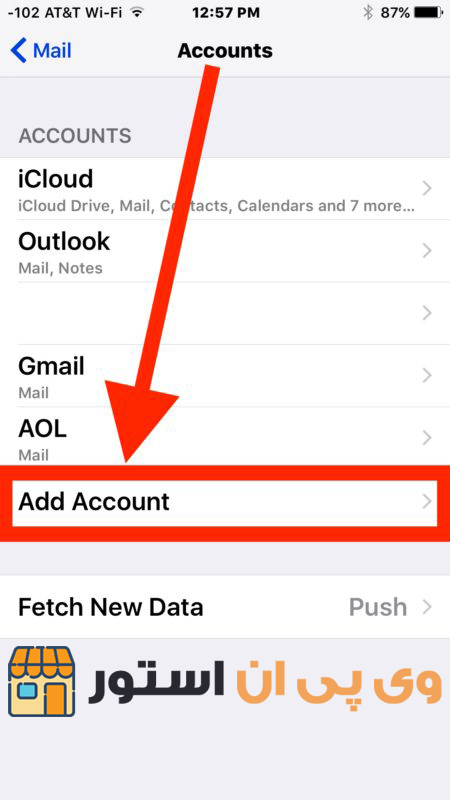 OpenVPN برای آیفون