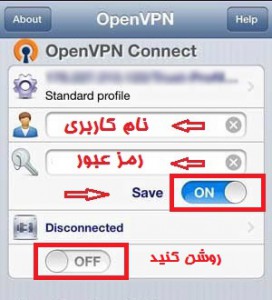 فیلتر شکن OpenVPN در آیفون و آیپاد