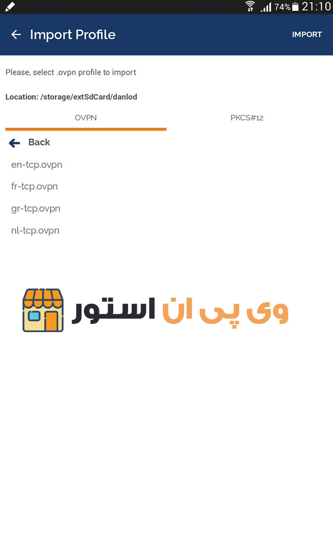 فیلتر شکن OpenVPN برای آندروید