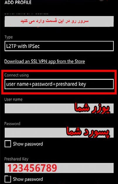 اتصال L2TP/PPTP VPN بر روی ویندوزفون