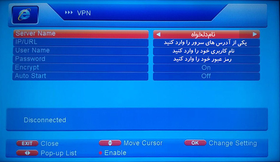 آموزش اتصال VPN در رسیور