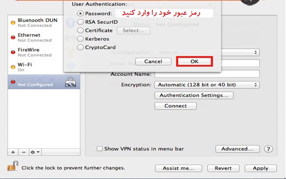 آموزش اتصال L2TP/PPtp وی پی ان بر روی مک