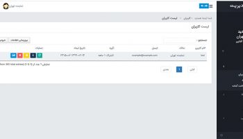 پنل نمایندگی وی پی ان استور | مشاهده کاربران پنل نمایندگی وی پی ان استور | مشاهده کاربران