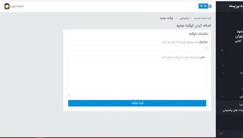 پنل نمایندگی وی پی ان استور | تیکت پشتیبانی پنل نمایندگی وی پی ان استور | تیکت پشتیبانی
