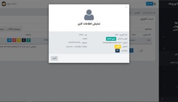 پنل نمایندگی وی پی ان استور | مدیریت کاربر پنل نمایندگی وی پی ان استور | مدیریت کاربر